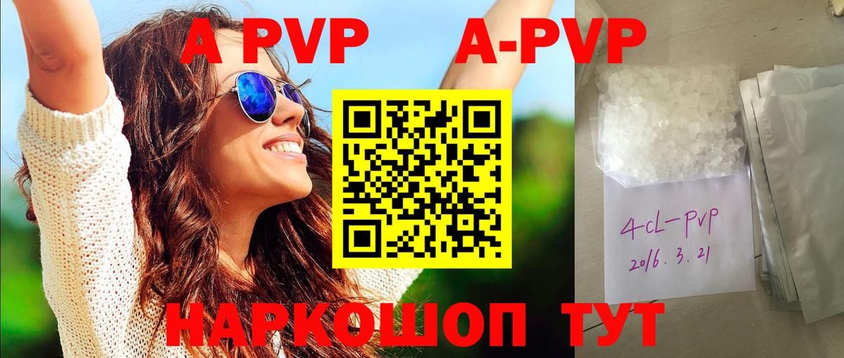 Alpha PVP СК Элиста