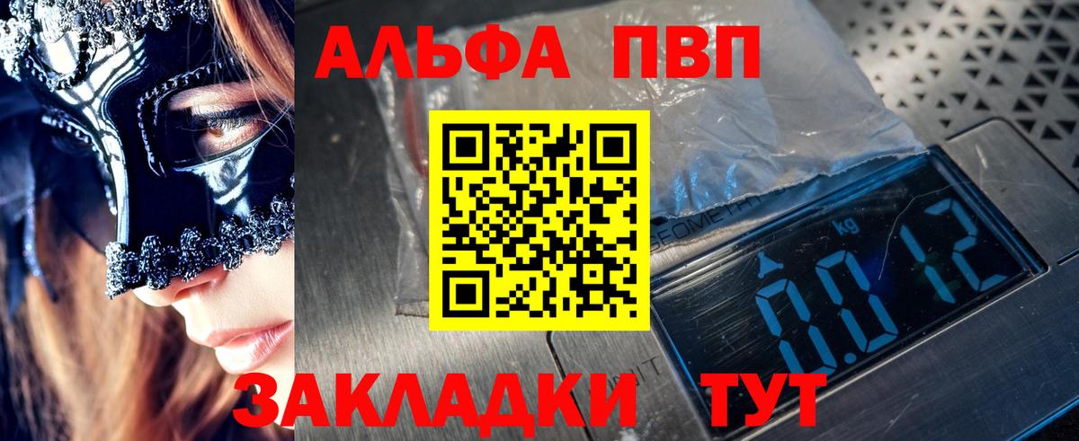 А ПВП Crystall  Alfa_PVP  Вход с VPN  Элиста  Alpha-PVP крисы CK 