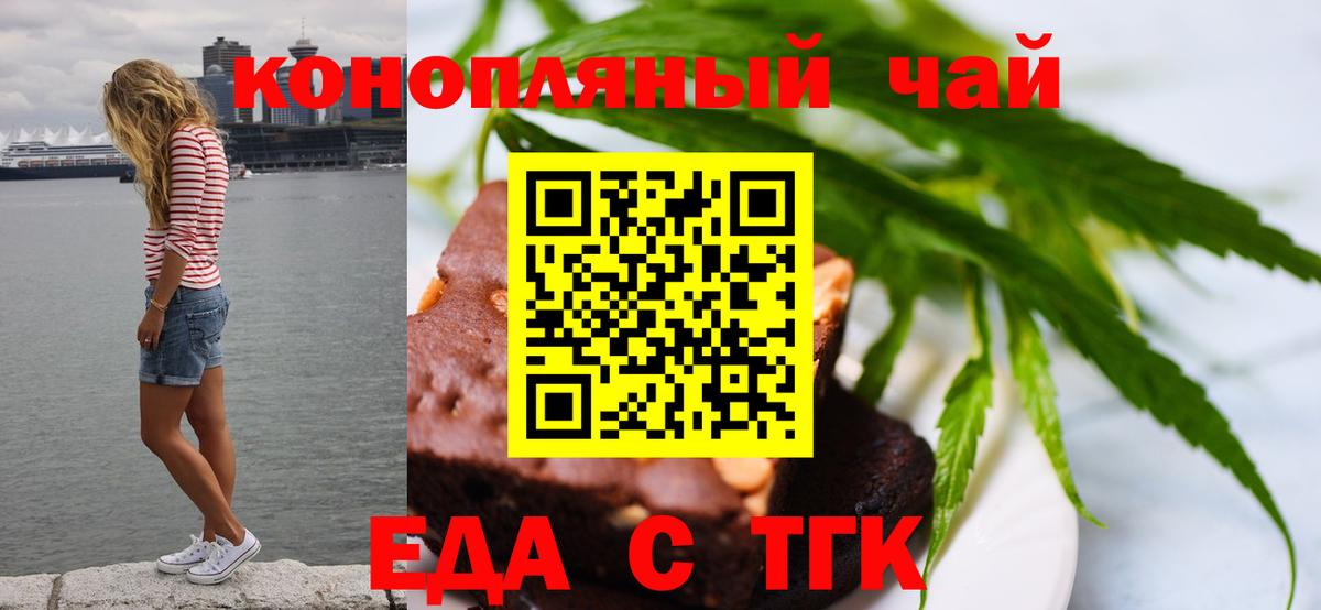 Элиста  Cannafood марихуана  Вход с VPN 