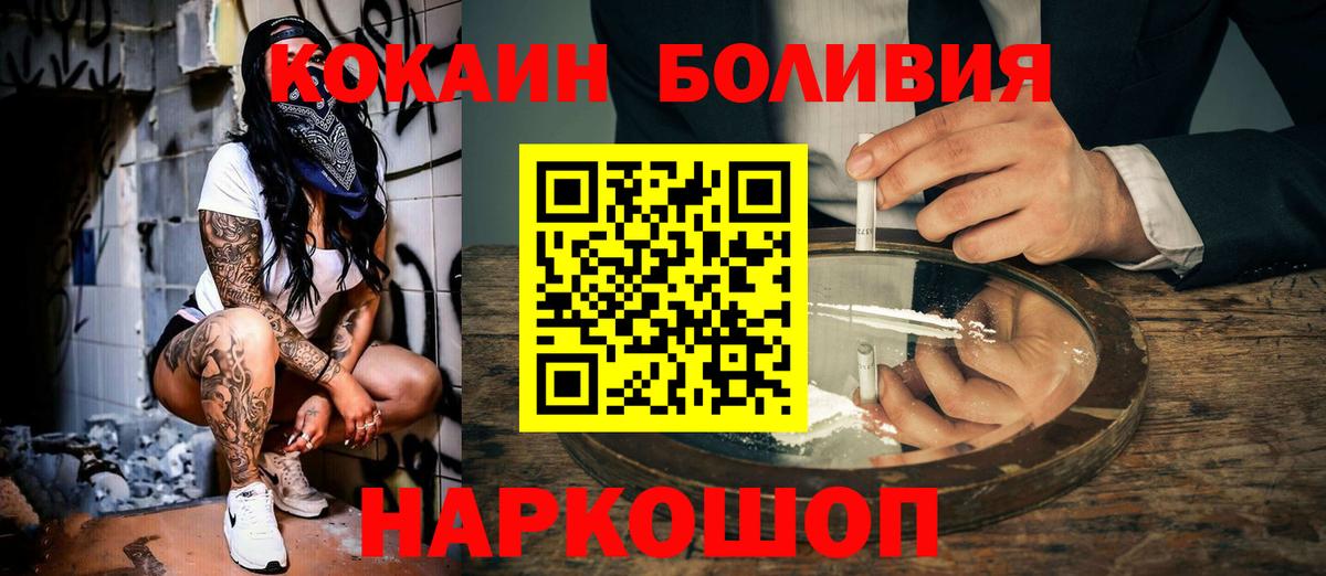 COCAIN VHQ  Кокаин Эквадор  Вход с VPN  COCAIN  Элиста 