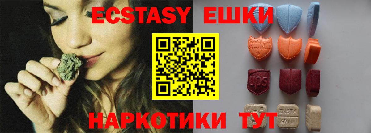 Экстази XTC  нарко площадка состав  Элиста  ЭКСТАЗИ DUBAI  Вход с VPN  Ecstasy 