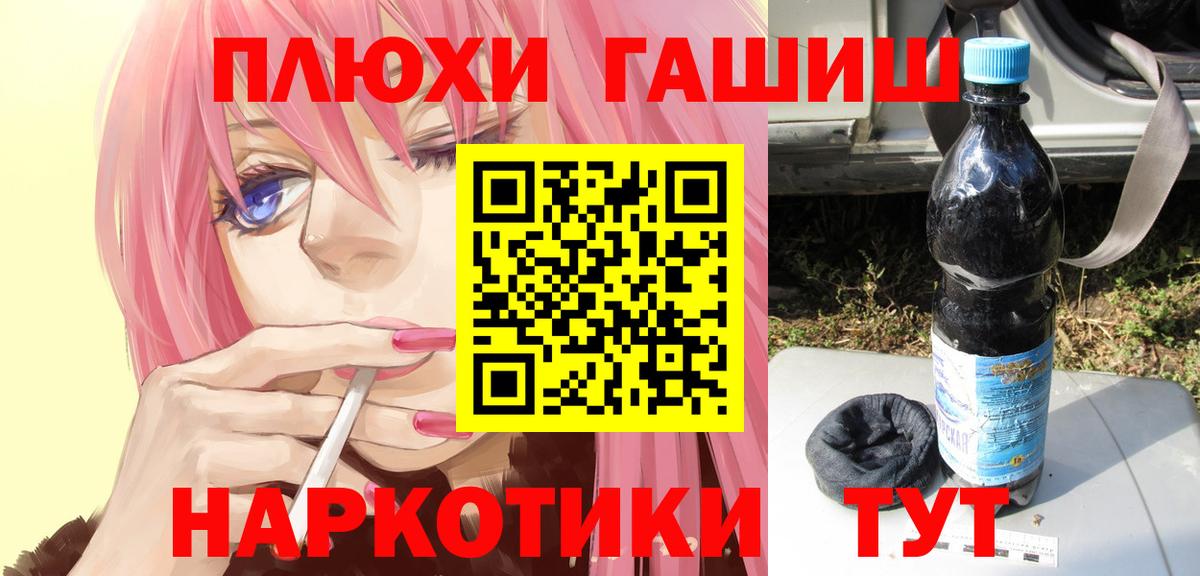 Элиста  наркота  Вход с VPN  ГАШИШ хэш  Гашиш 