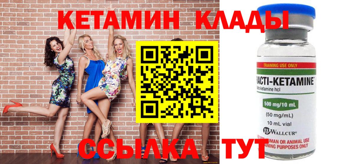 Кетамин VHQ  Вход с VPN  Элиста  КЕТАМИН VHQ 
