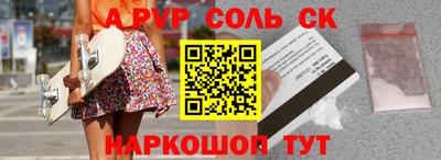 соль ск Кумертау