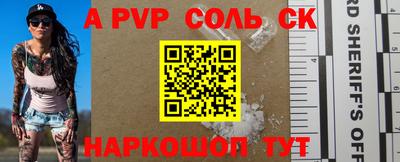 соль ск Кумертау