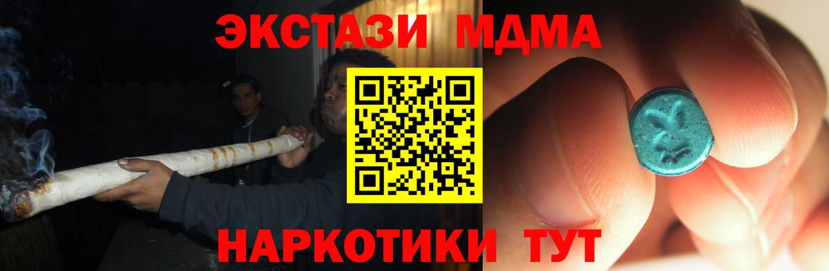 МДМА  МДМА VHQ  Вход с VPN  Элиста  МДМА кристаллы 