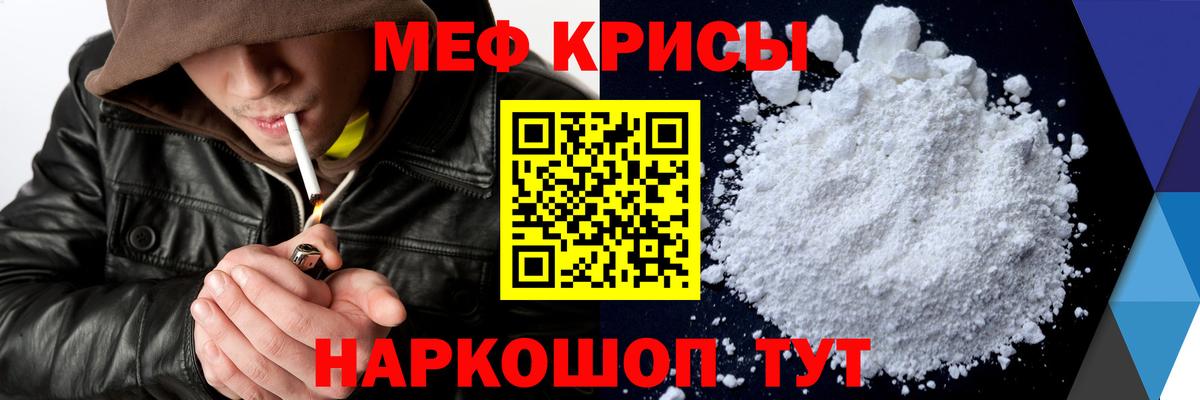 МЕФ кристаллы  Вход с VPN  Элиста  Мефедрон 4 MMC 