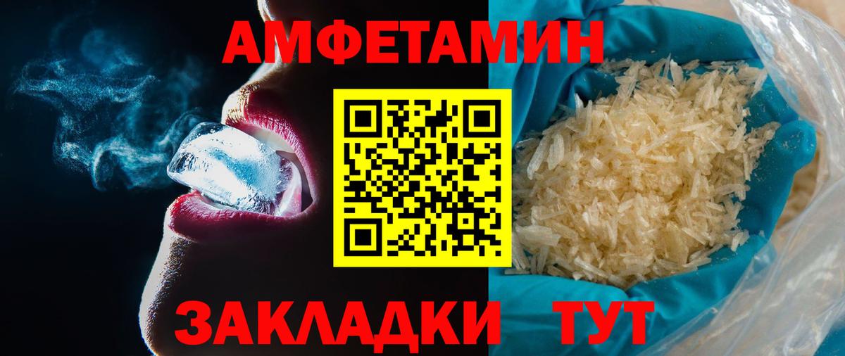 Элиста  МЕТАМФЕТАМИН мет  Вход с VPN  Первитин  МЕТАМФЕТАМИН мет 