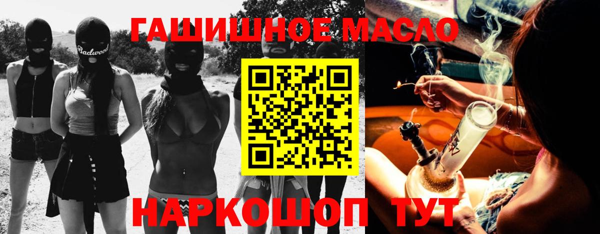 ТГК концентрат  Вход с VPN  ТГК гашишное масло  Элиста 