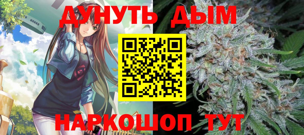 Каннабис Bruce Banner  Конопля OG Kush  Вход с VPN  Элиста 